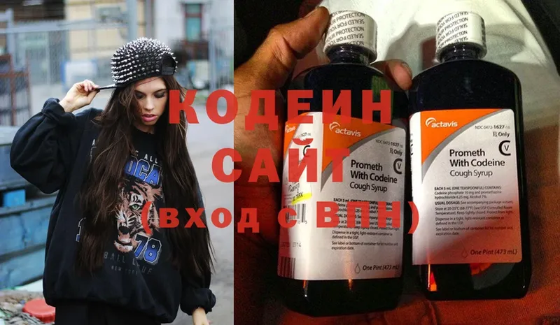 Codein Purple Drank  hydra рабочий сайт  Биробиджан 