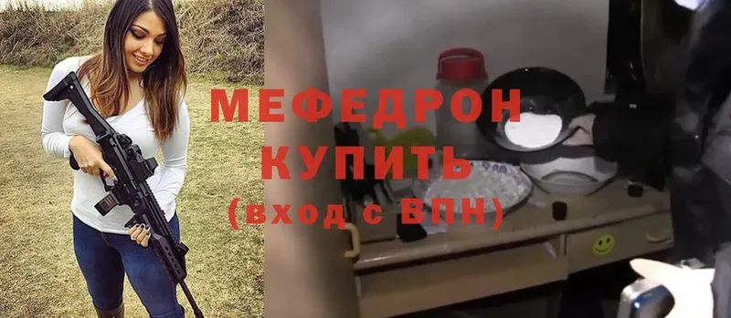 МЕФ mephedrone  Биробиджан 